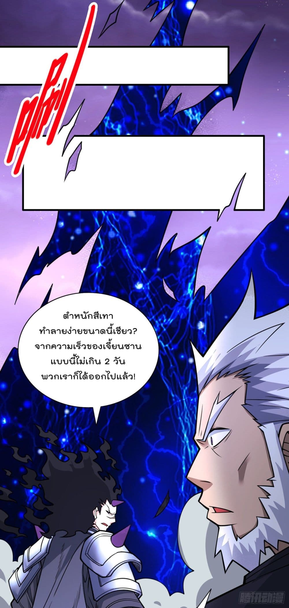 99 Ways to Become Heroes by Beauty Master ฮาเร็มเหล่าอาจารย์สาวนี้ ของผมนะค้าบ 85-85