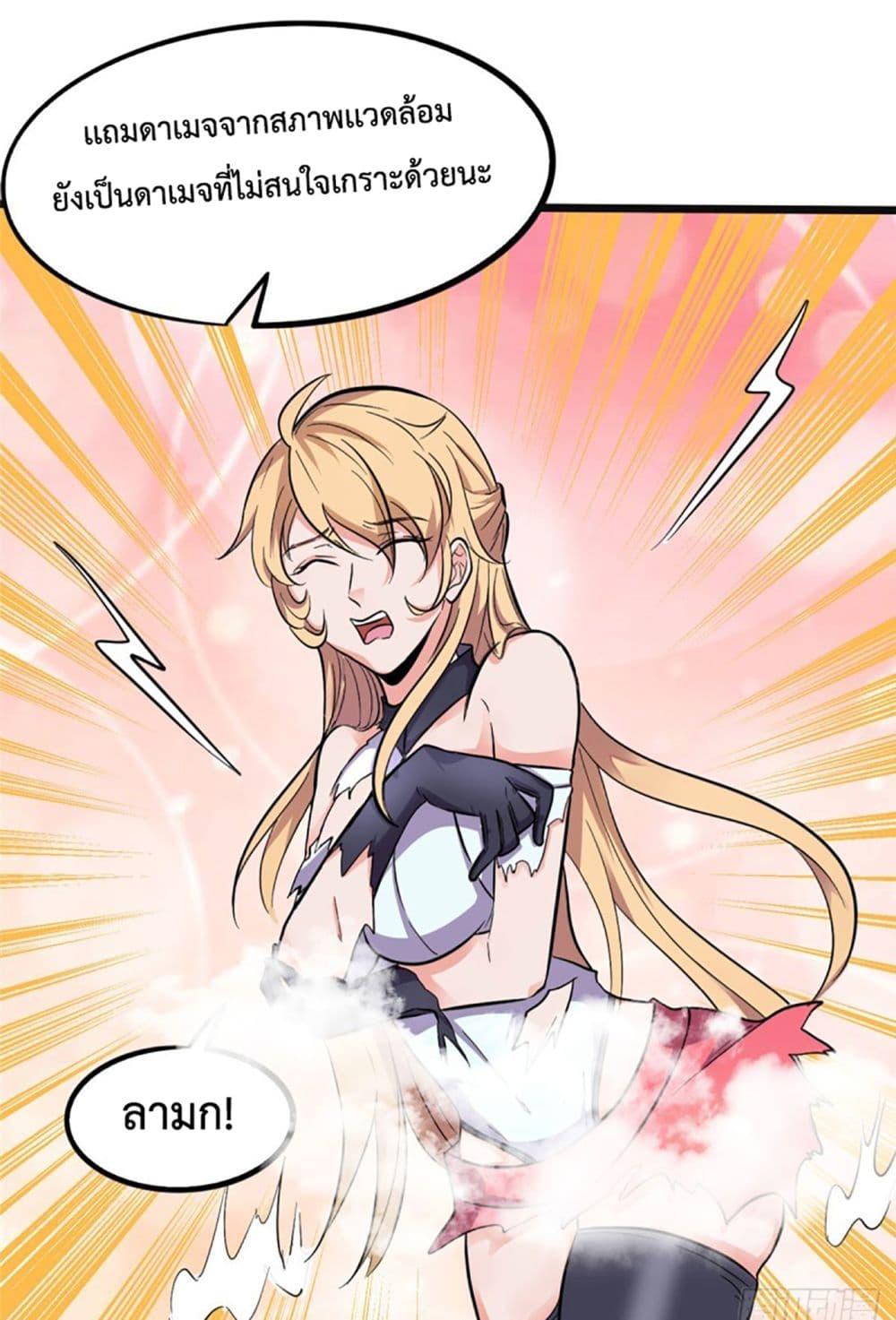 I'm The Lord Harem In This Era 4-4