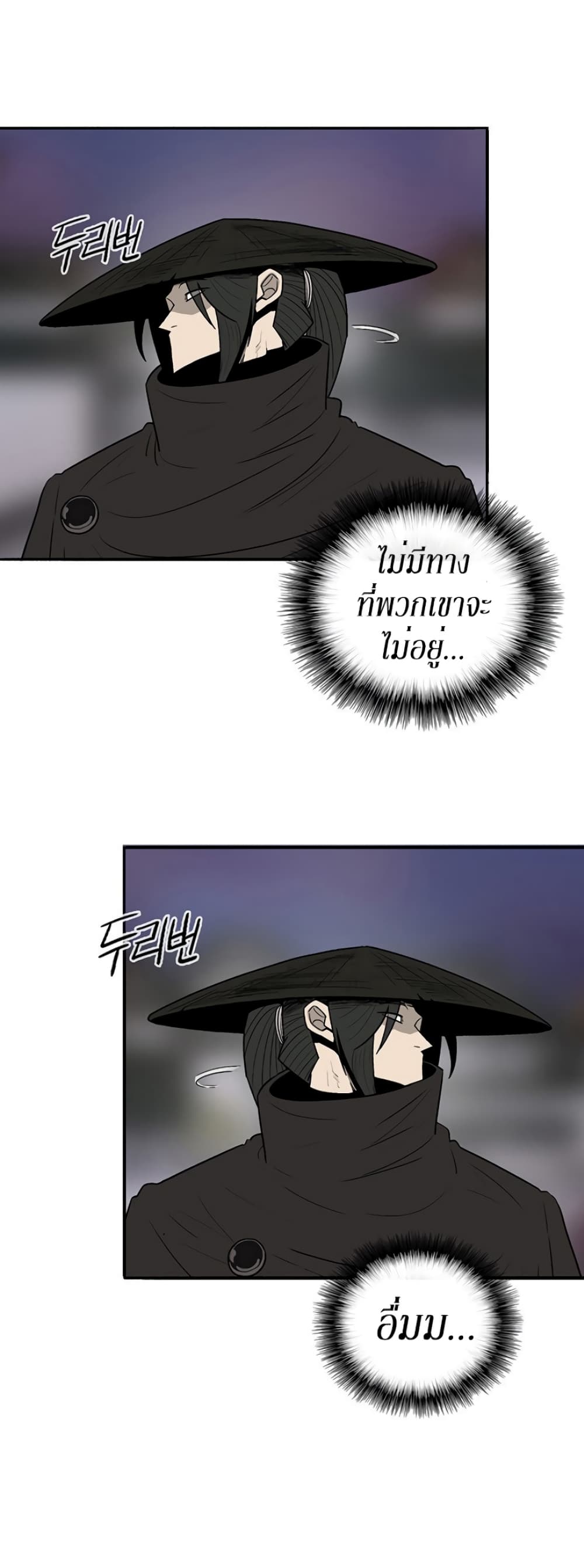 Legend of the Northern Blade 86-86