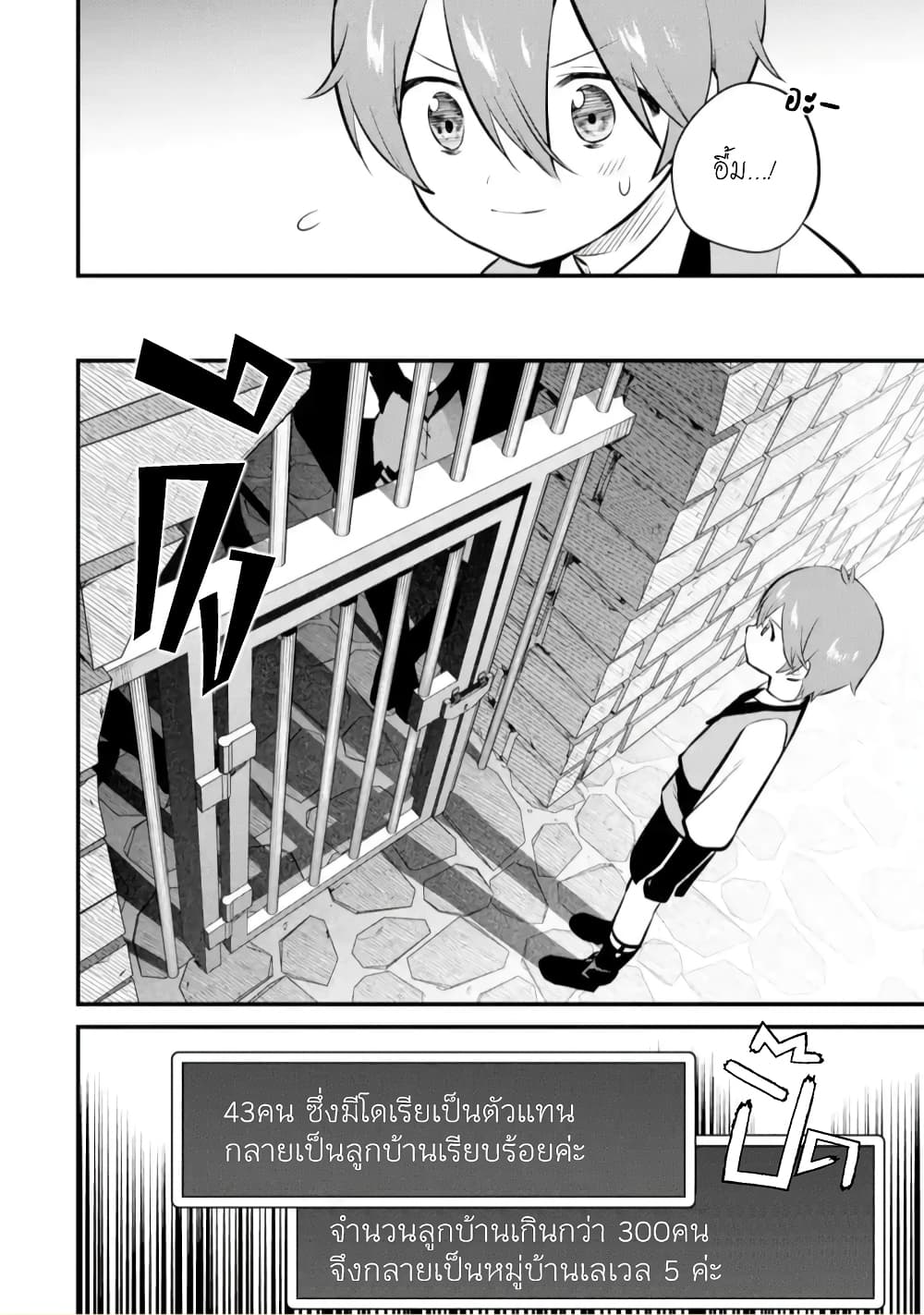 Bannou "Mura dukuri" CHEAT de Otegaru SLOW LIFE ~Mura desu ga Nanika? 12-อาชญากร