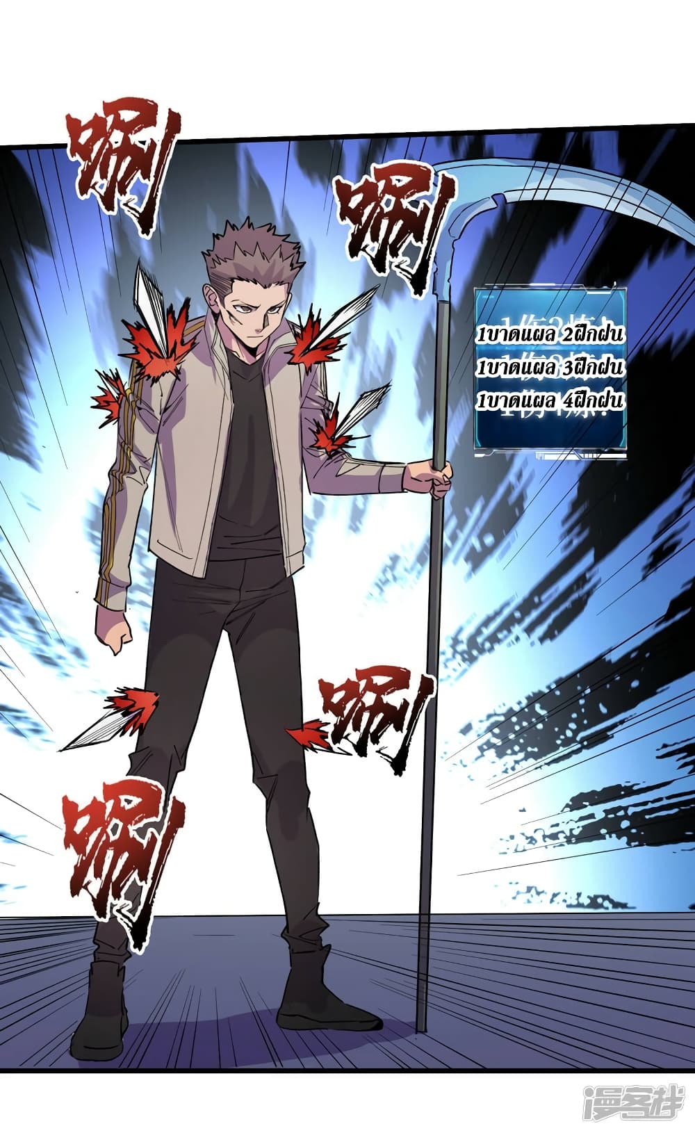The Last Hero 82-82