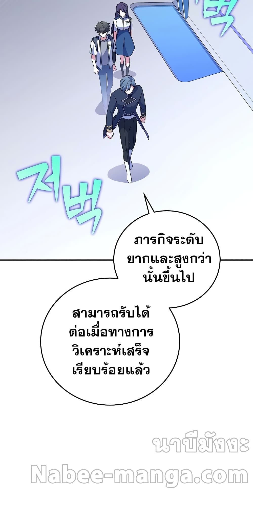 The Novel's Extra (Remake) 61-61