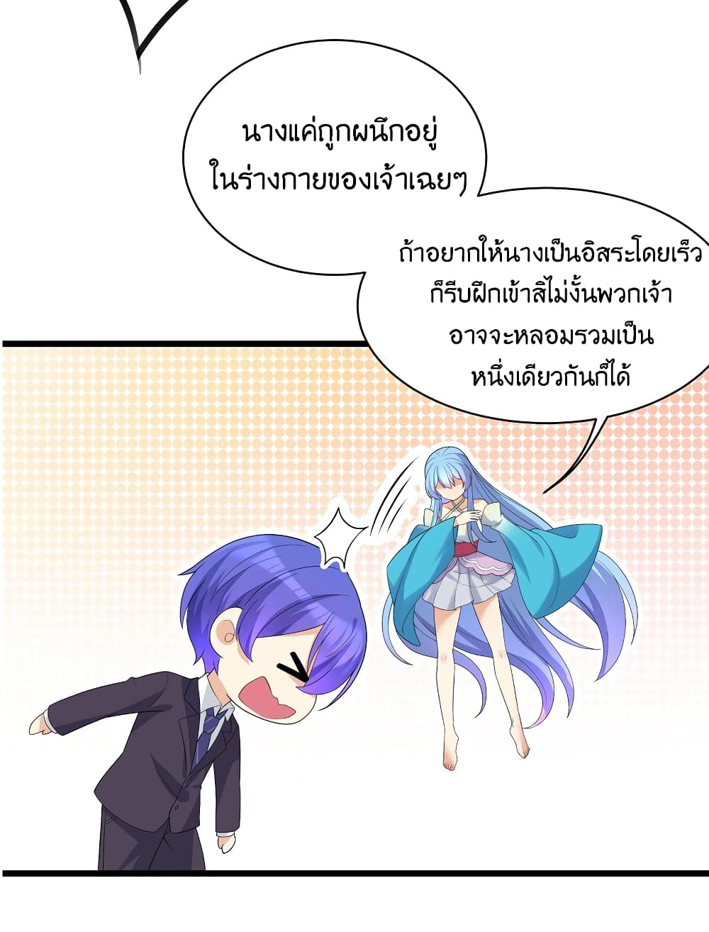 What Happended? Why I become to Girl? 87-87