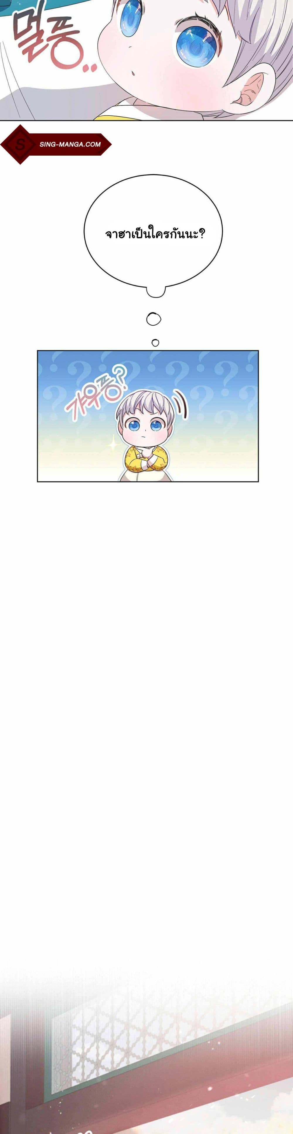 I Become the Tiger’s Daughter 3-3