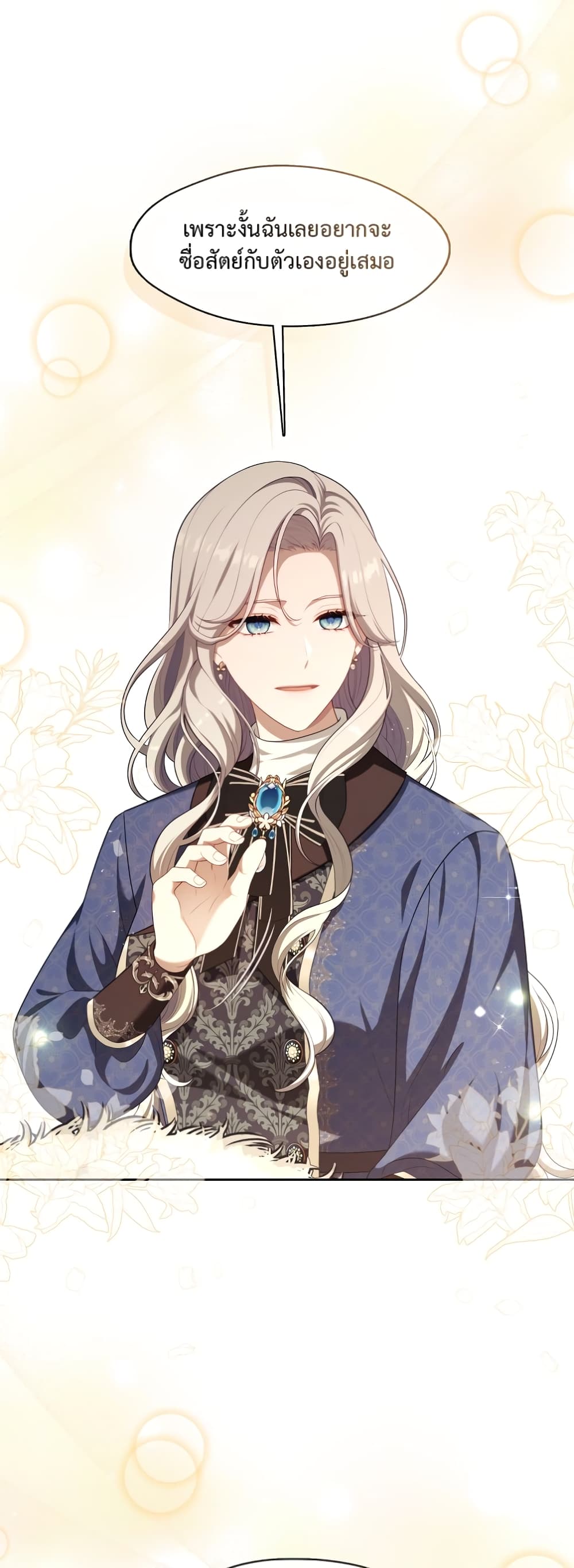 The S-Class Hunter Doesn't Want to Be a Villainous Princess 24-24