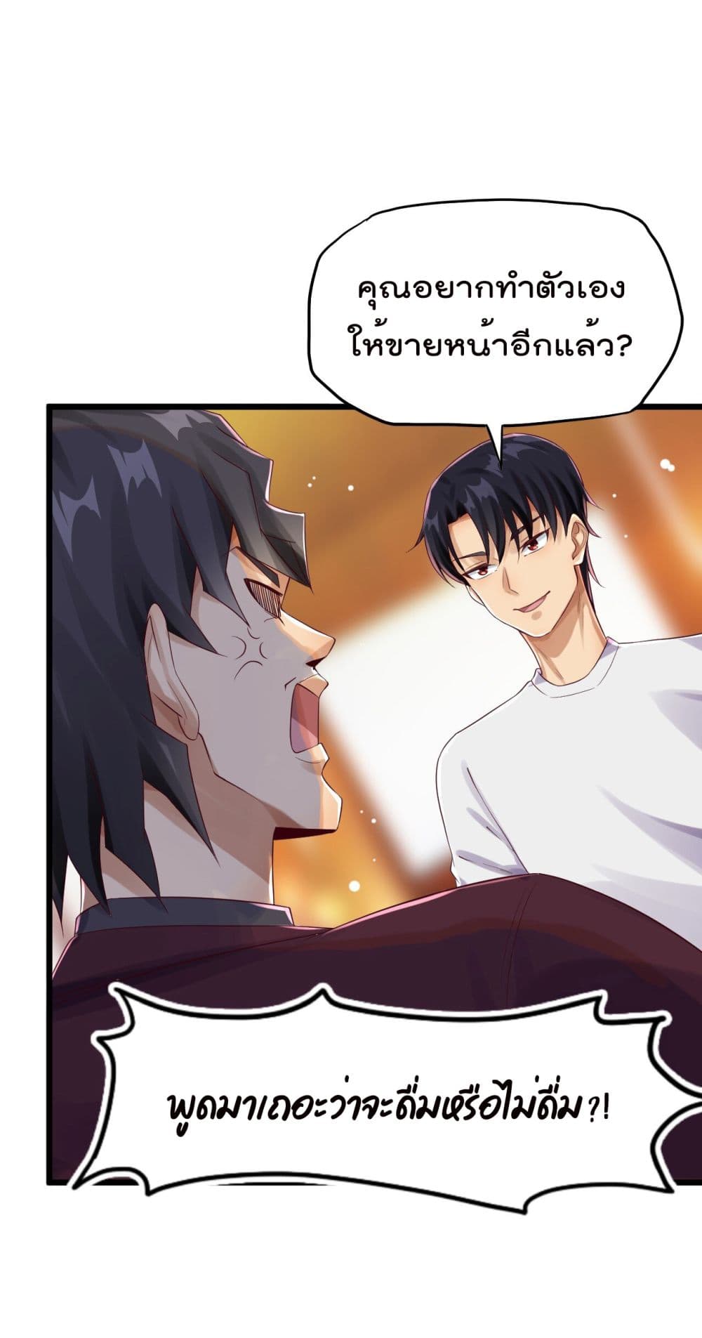War of Ragnarok สงครามเทพ 10-10