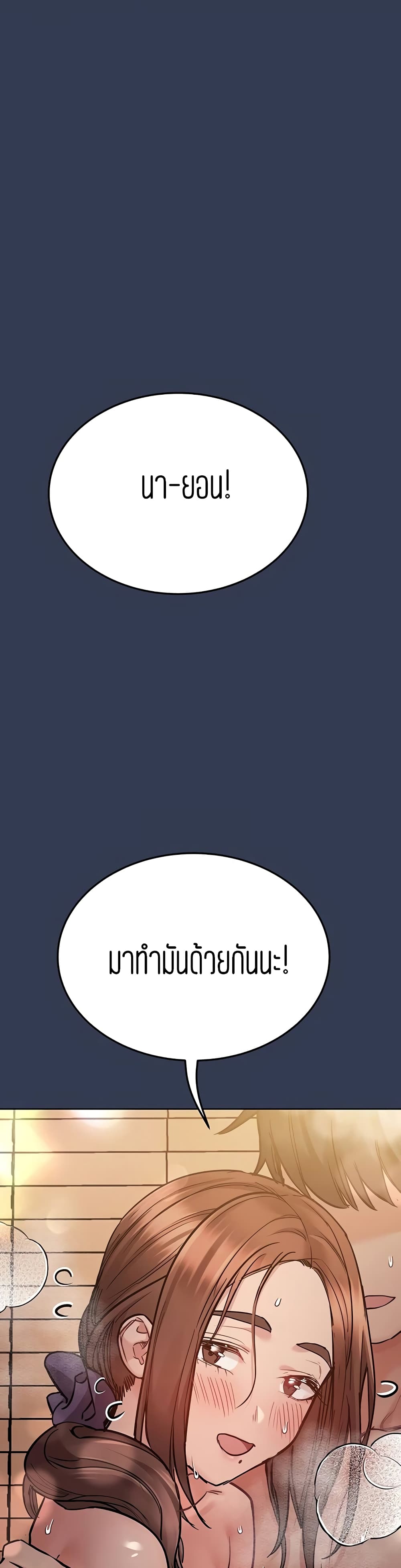 Keep it A Secret from Your Mother! 66-66