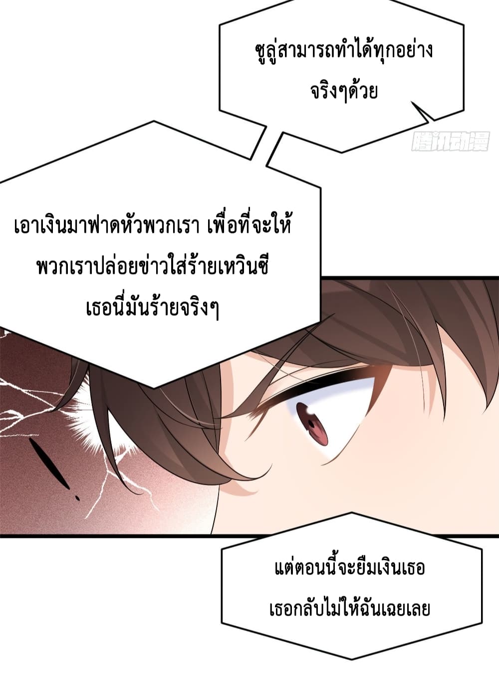 Remember Me? จำฉันได้หรือเปล่า? 27.2-27.2