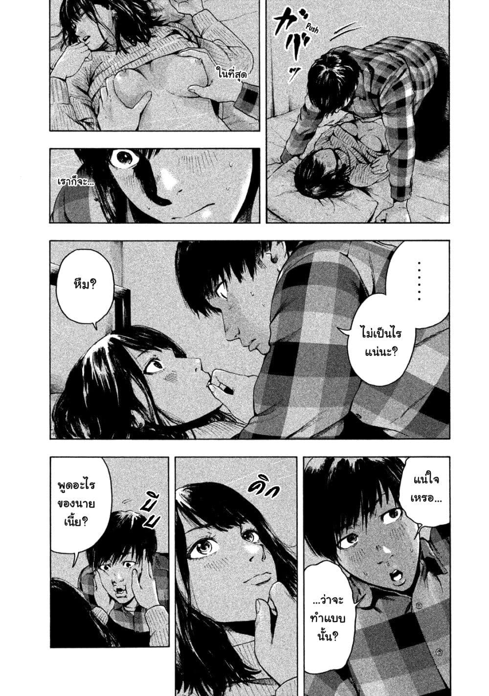 Shin'ai naru Boku e Satsui o Komete 2-2