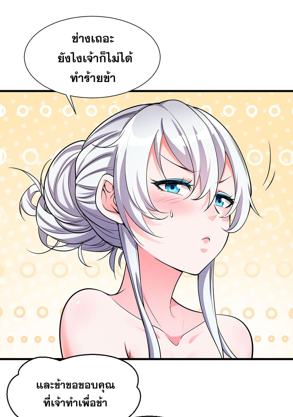 I Just Need to Pick Up a Female Disciple 10-10