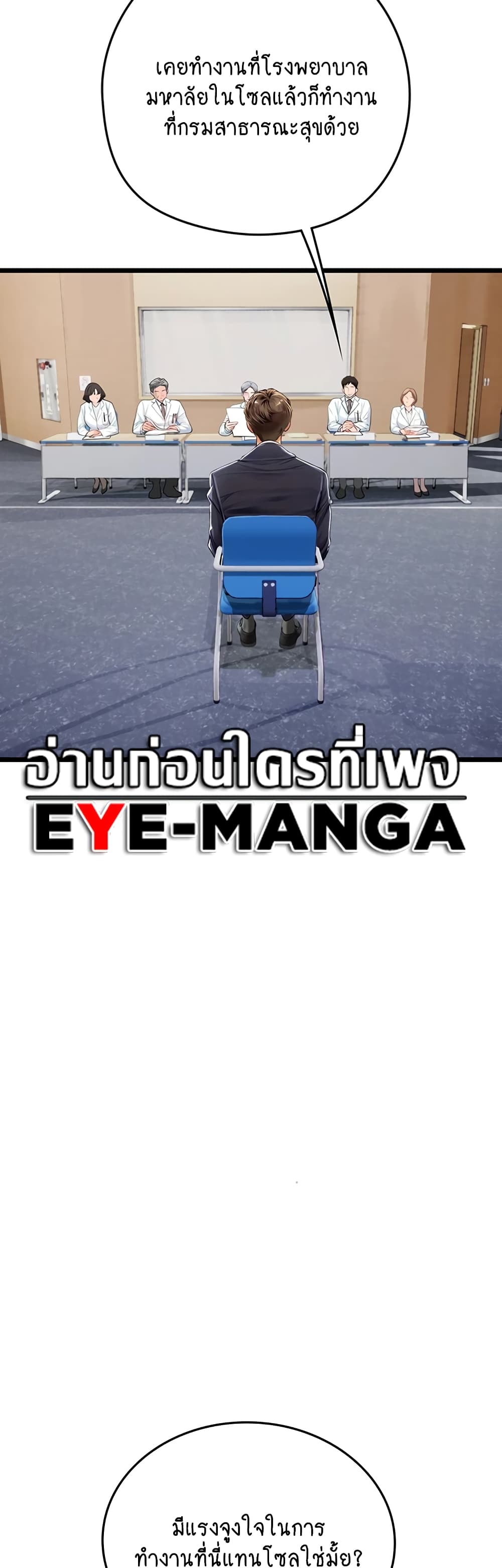 Intern Haenyeo 101-101