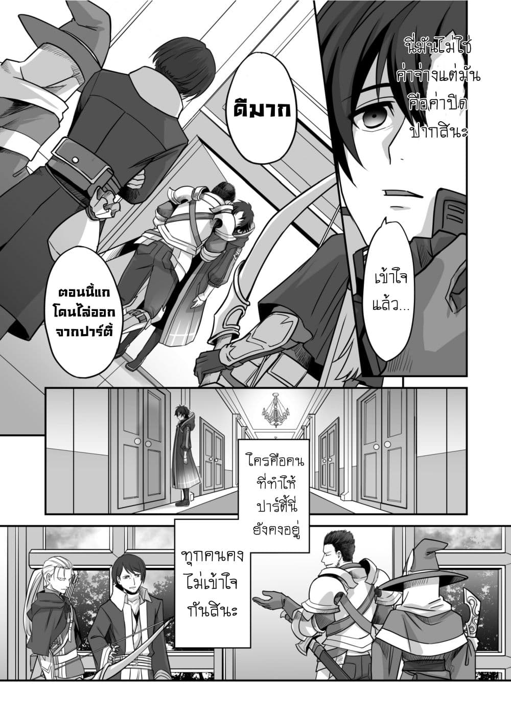 Isshun de Chiryou shiteita no ni Yakudatazu to Tsuihousareta Tensai Chiyushi, Yami Healer to shite Tanoshiku Ikiru 1-1