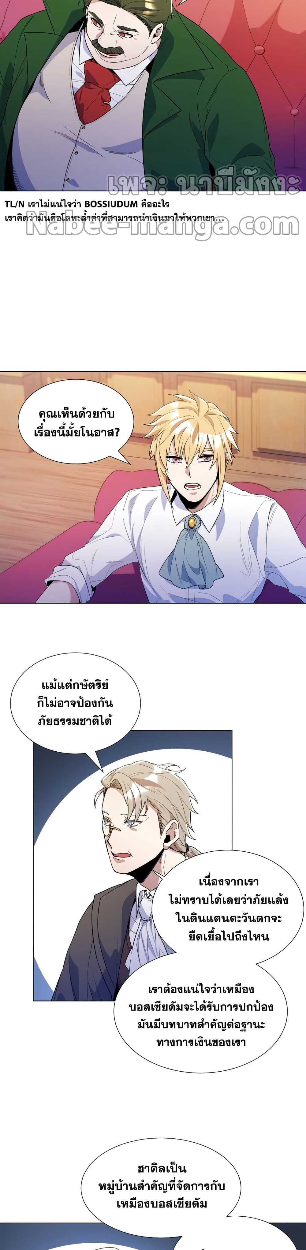 Overbearing Tyrant 29-29