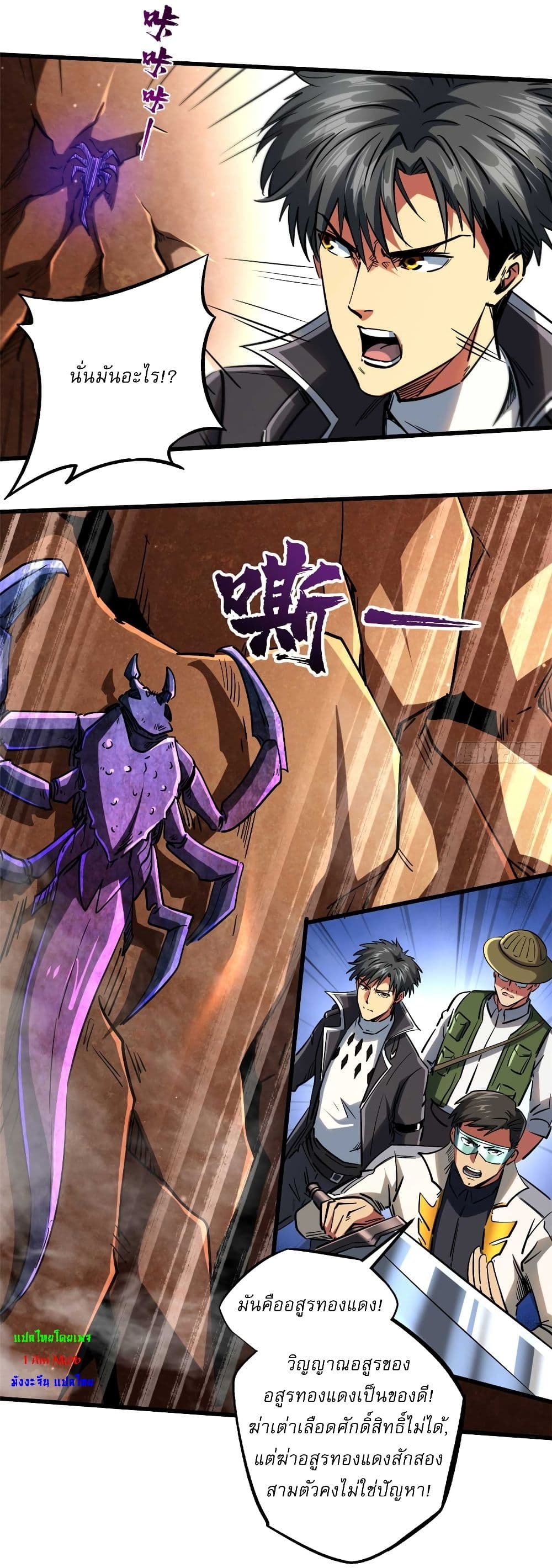 Super God Gene 117-117