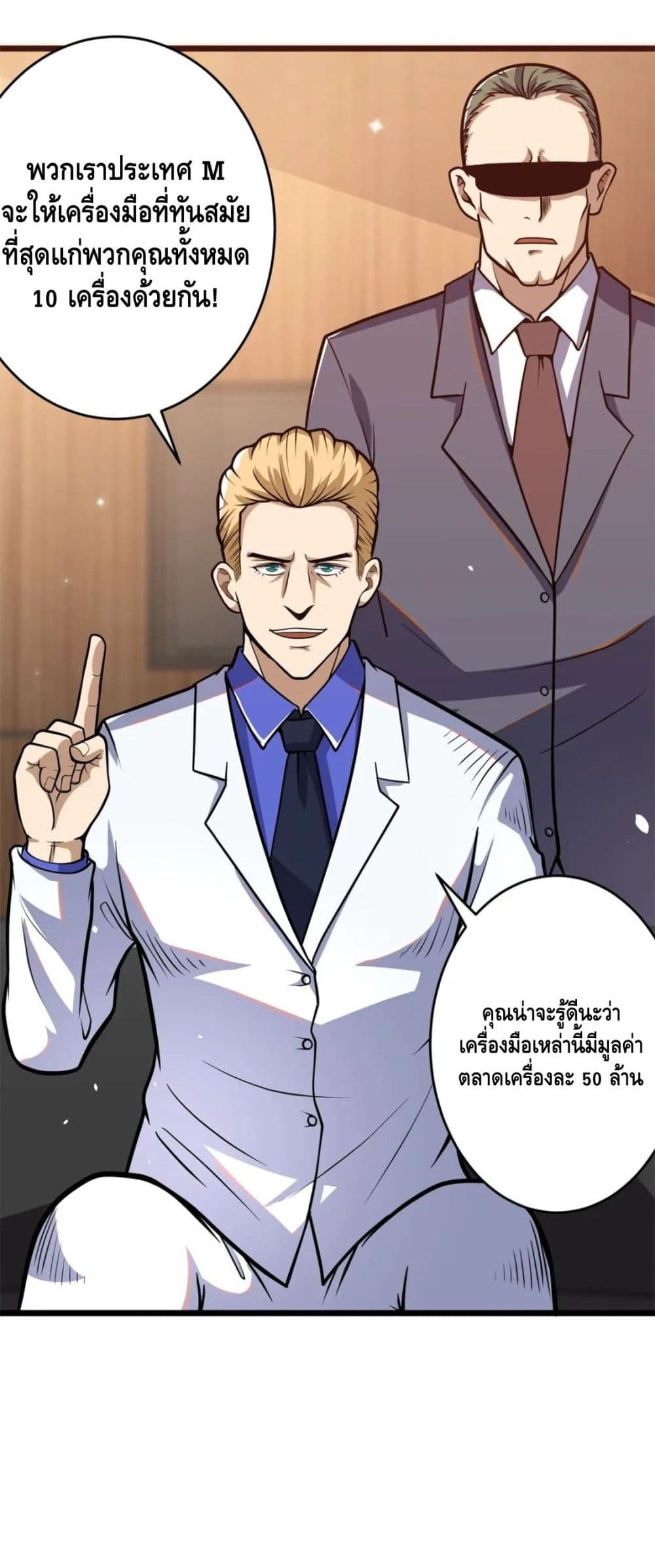 The Best Medical God In The City 38-38