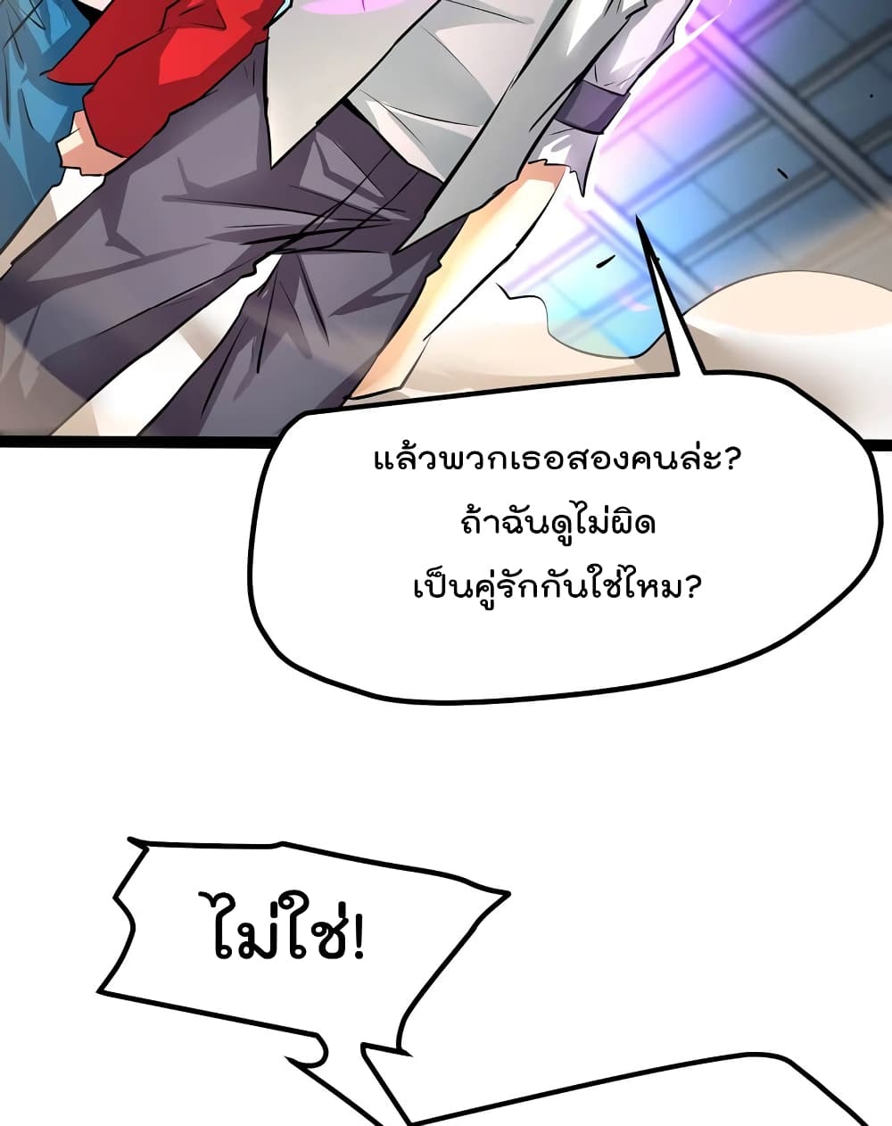 The Strongest Abandon Son of God in The City บุตรแห่งพระเจ้าผู้ถูกทอดทิ้งสุดแกร่งแห่งนคร 25-25