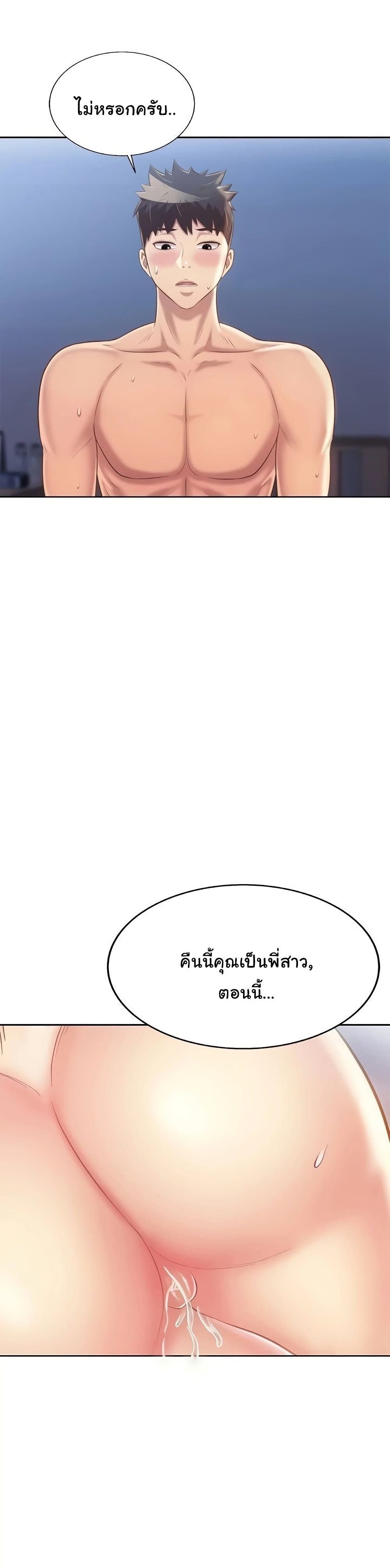 Noona's Taste 44-44