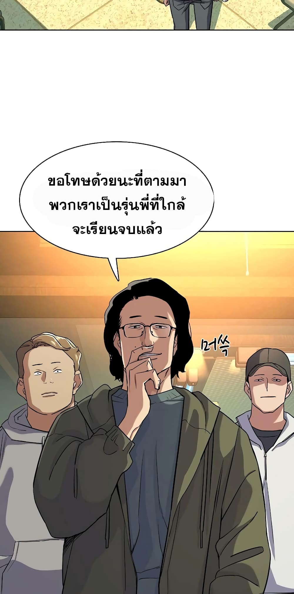 The Chaebeol’s Youngest Son 44-44