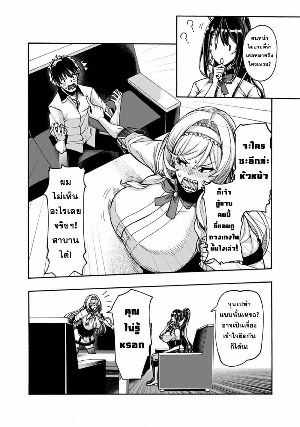Erotical Wizard to 12-nin no Hanayome 2-2