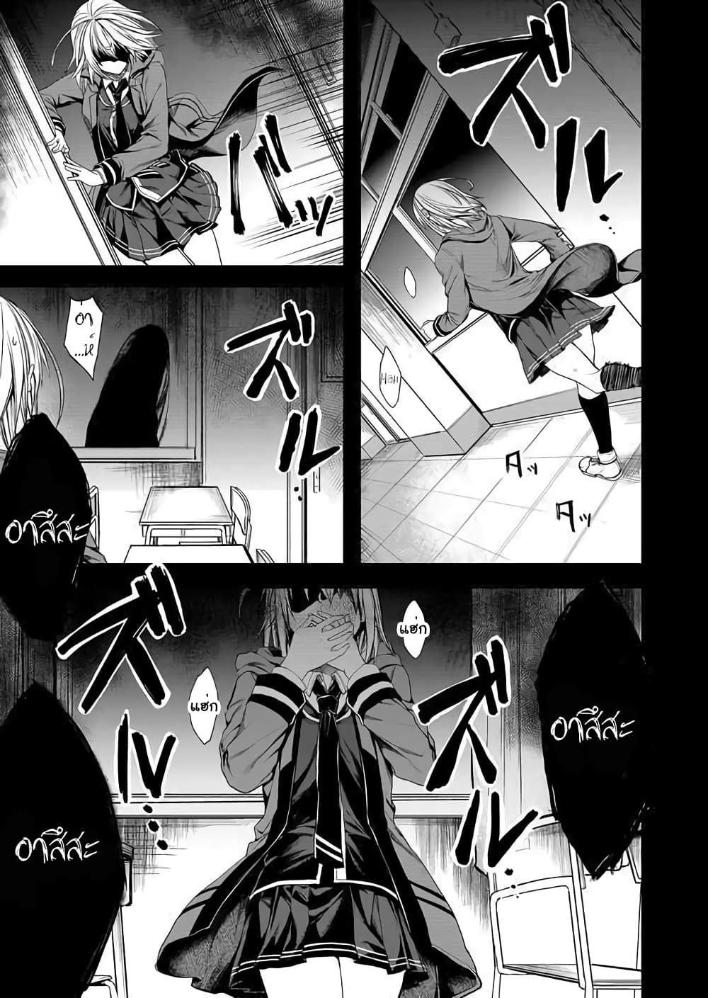 Ghost Story Loop 1-1