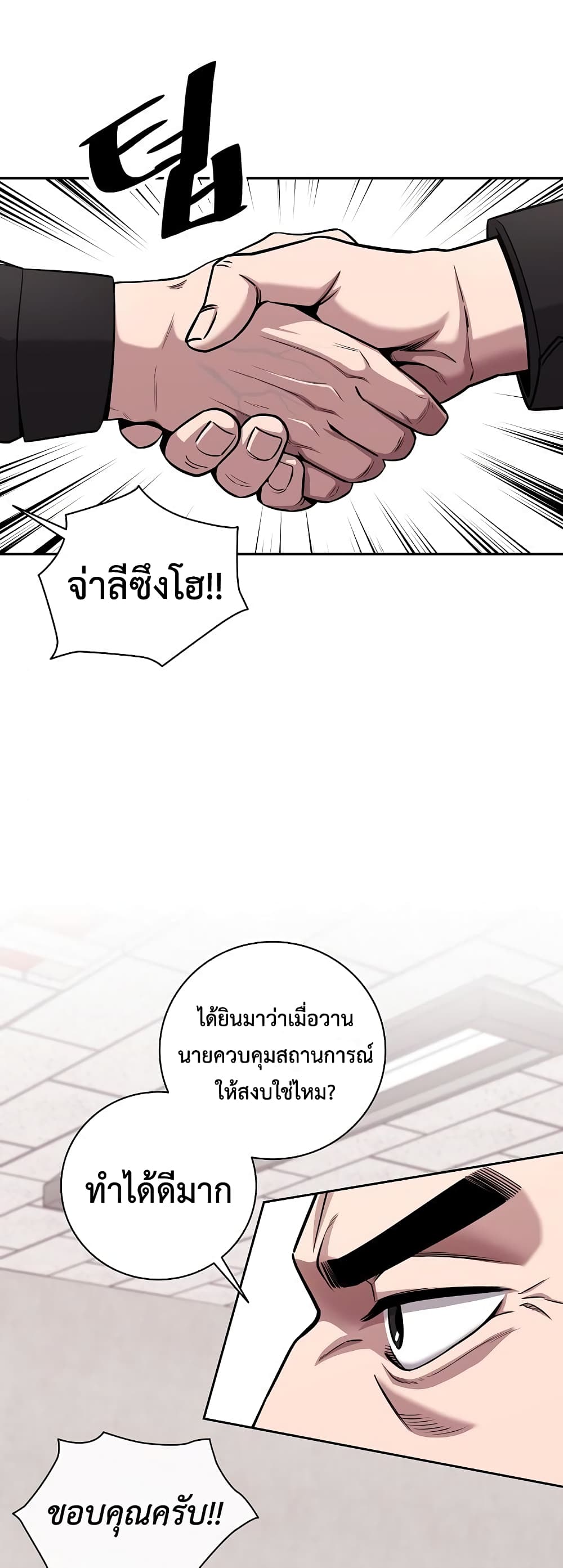 The Dark Mage’s Return to Enlistment 13-13