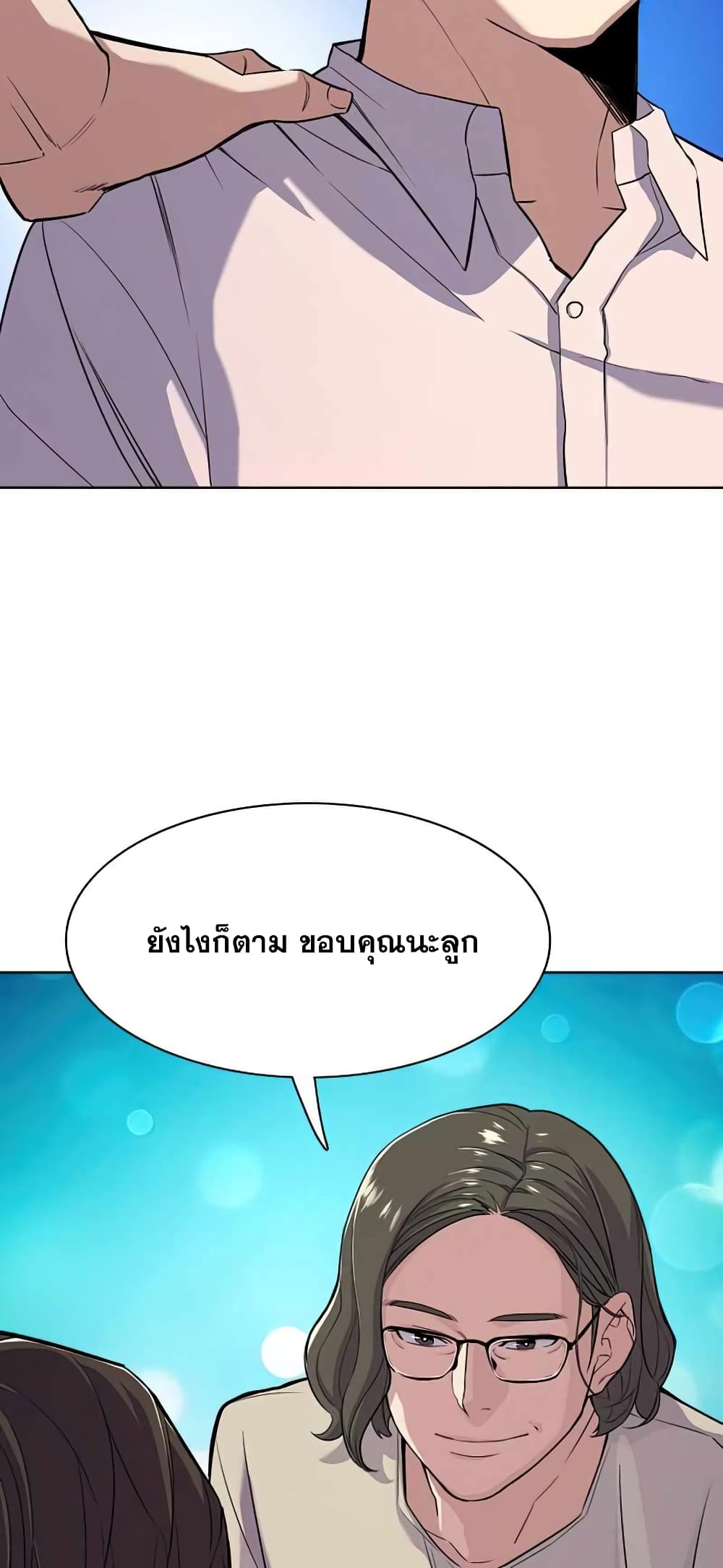 The Chaebeol’s Youngest Son 36-36