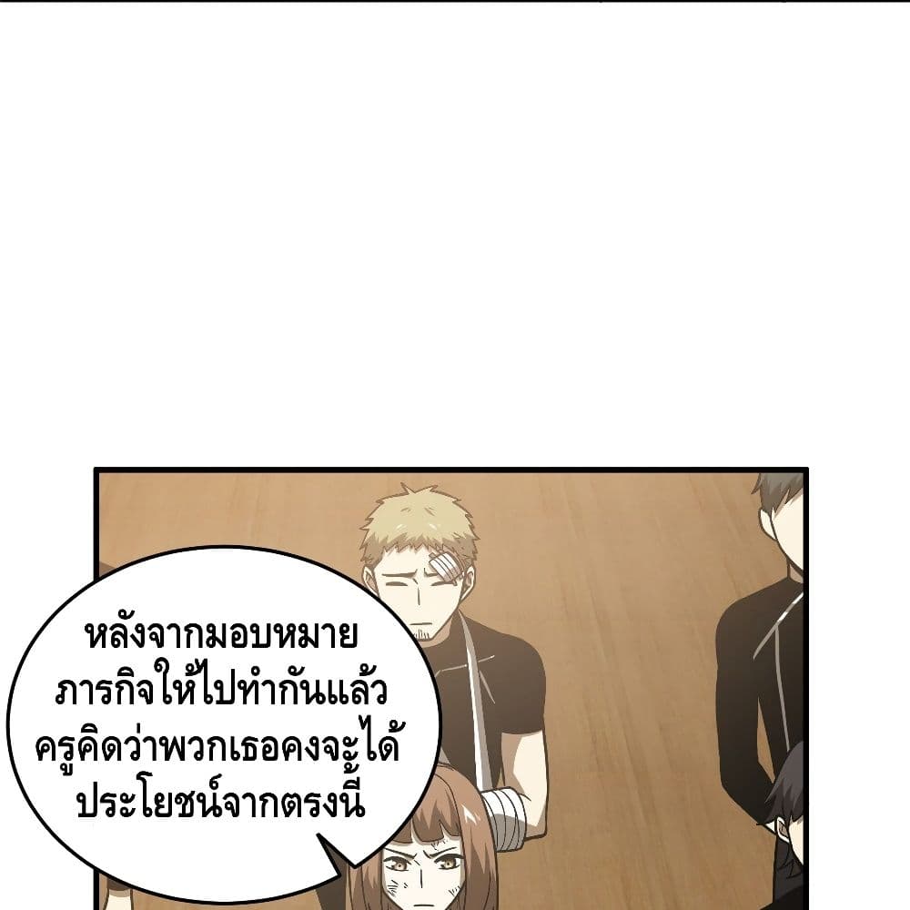 Global Martial Arts ระบบจอมยุทธสุดโกงแห่งโลกคู่ขนาน 72-72