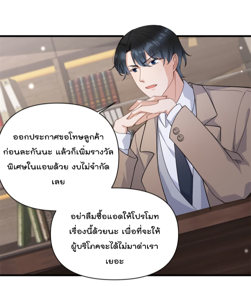 Remember Me? จำฉันได้หรือเปล่า? 131-131