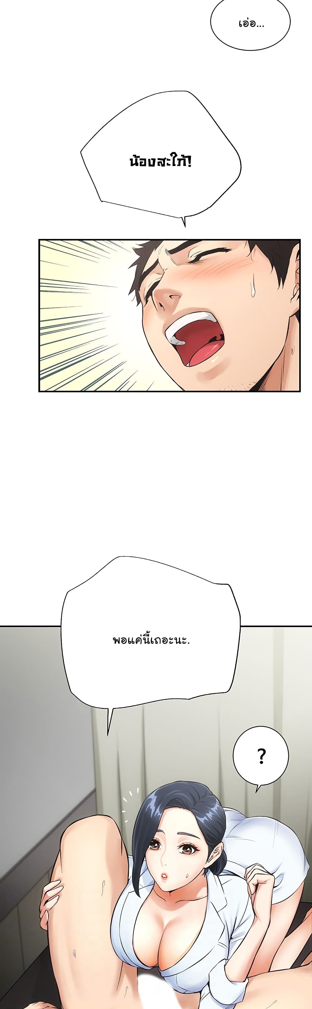 Brother's Wife Dignity 3-3
