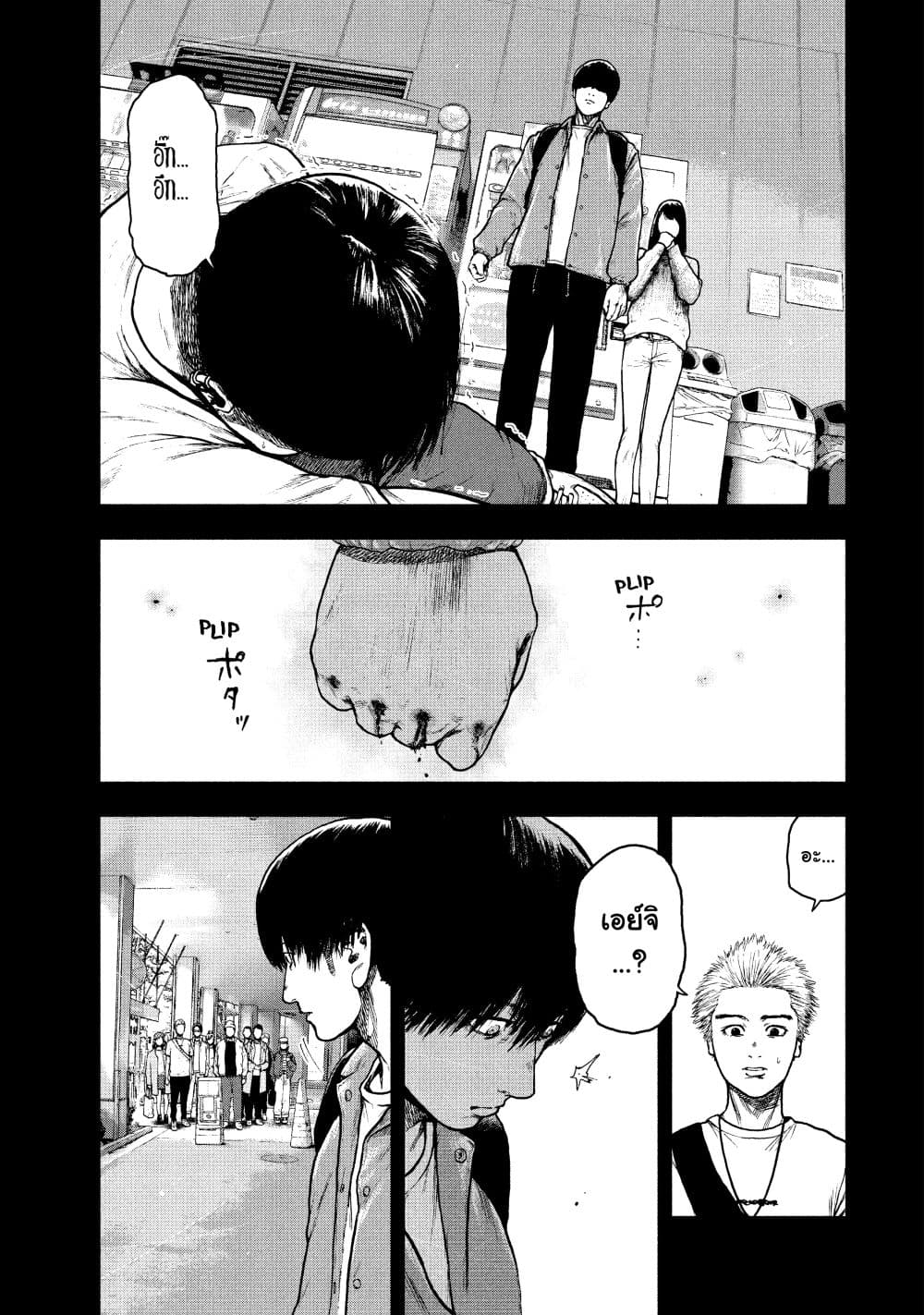 Shin'ai naru Boku e Satsui o Komete 54-54