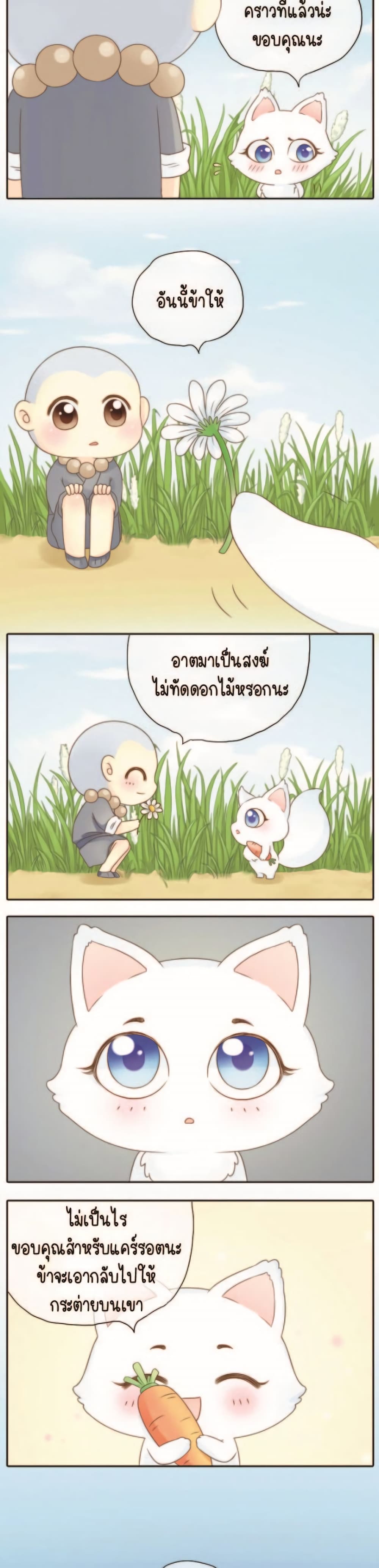 Bring Me A Little Monk 2-2