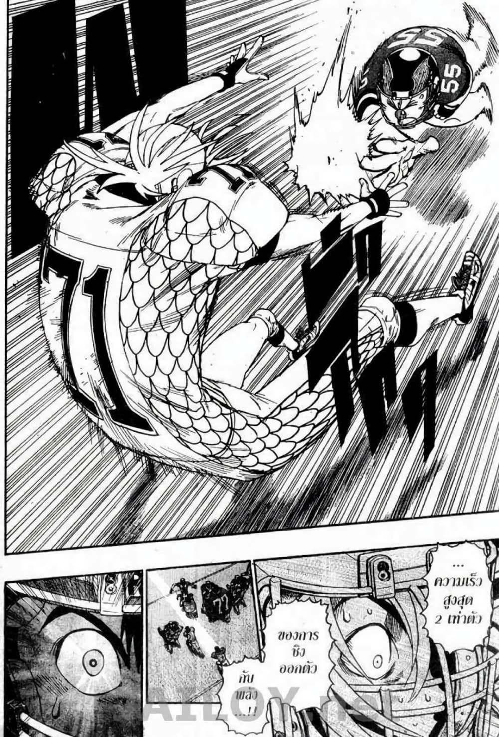 Eyeshield 21 119-119
