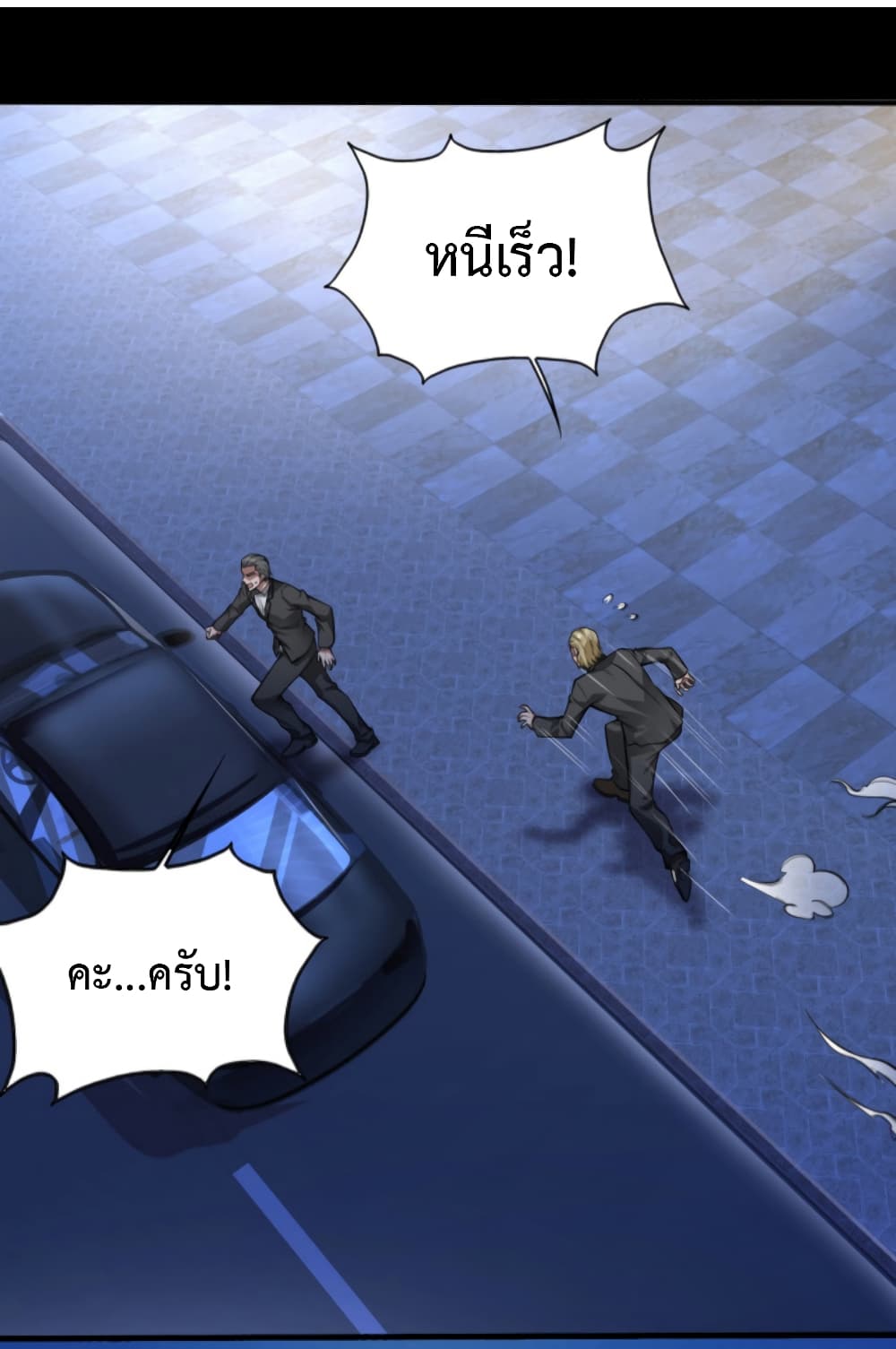 Men From Hell 1-1