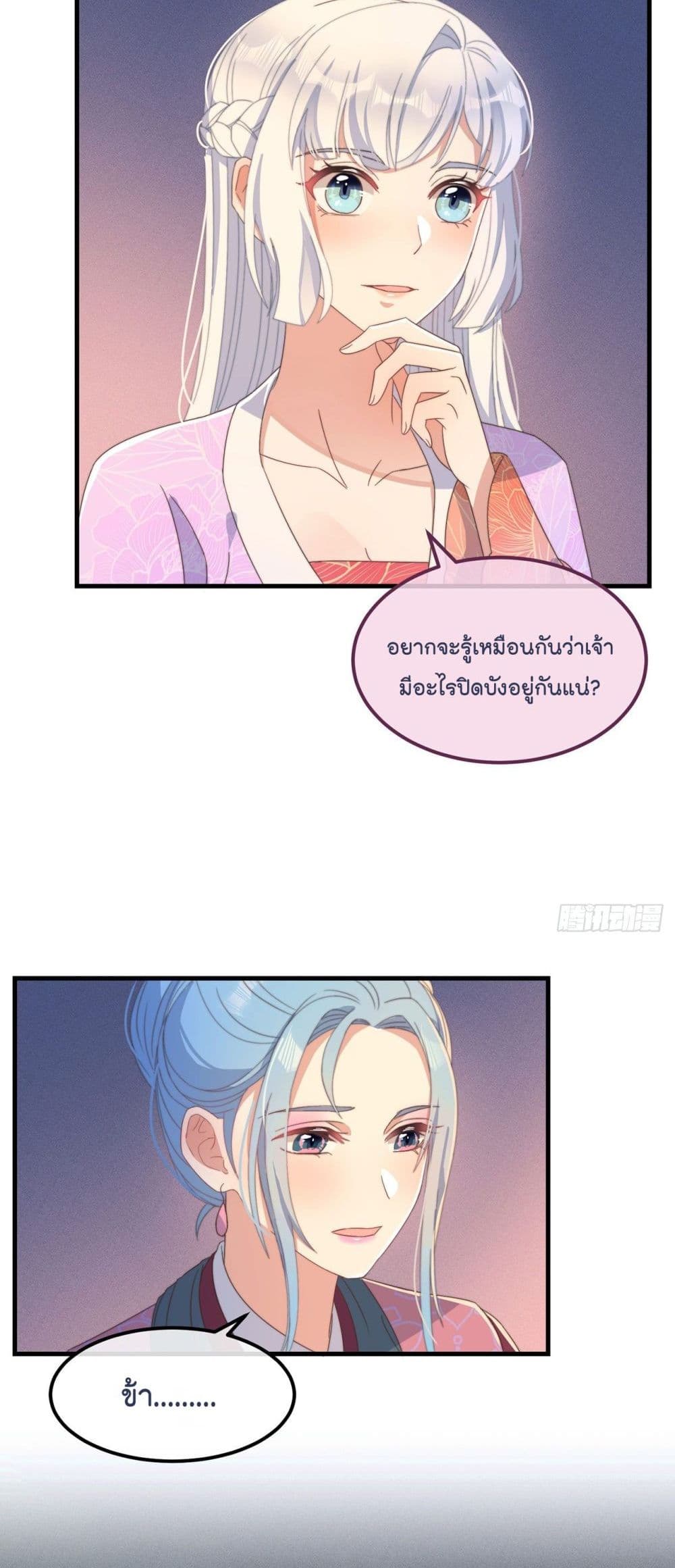 Romantic Games for Couples! เกมส์รักมัดใจองค์ชาย 37-37