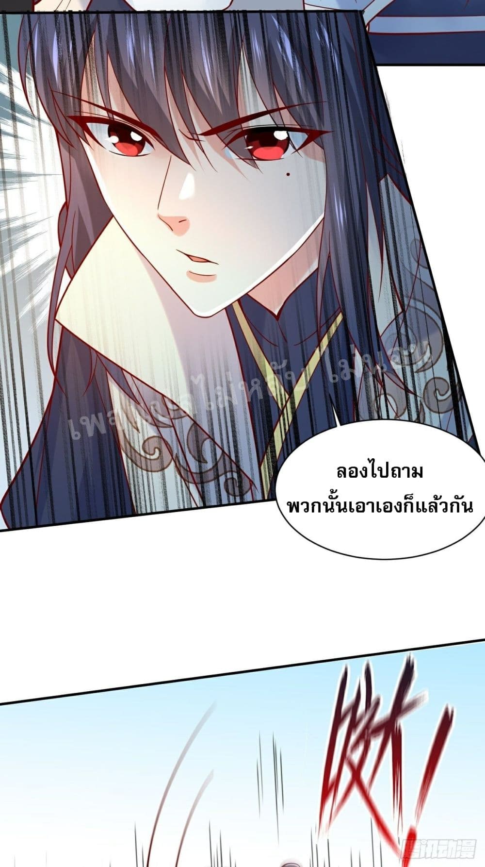 I Am The Great Supreme God ข้านี่แหละคือมหาเทพผู้ยิ่งใหญ่ 2-2