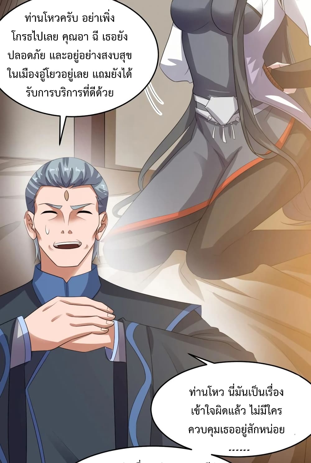 Super Warrior in Another World ทหารเซียนไปหาเมียที่ต่างโลก 189-189