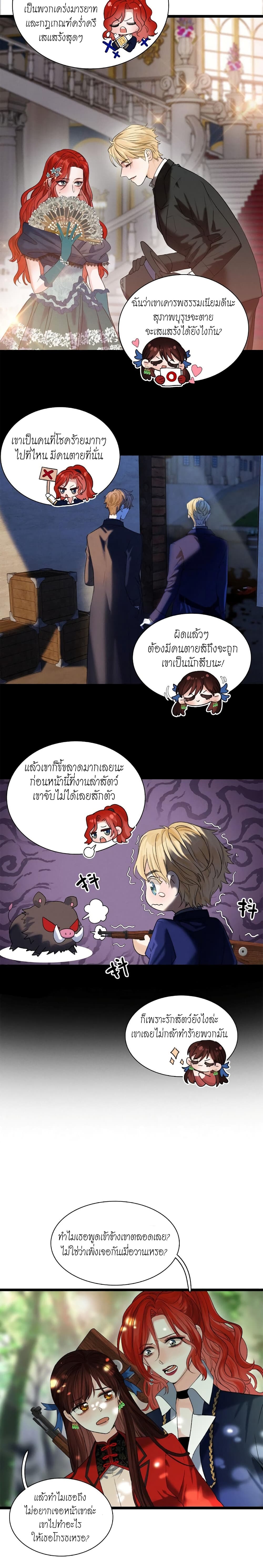 House of Riddle 4-4