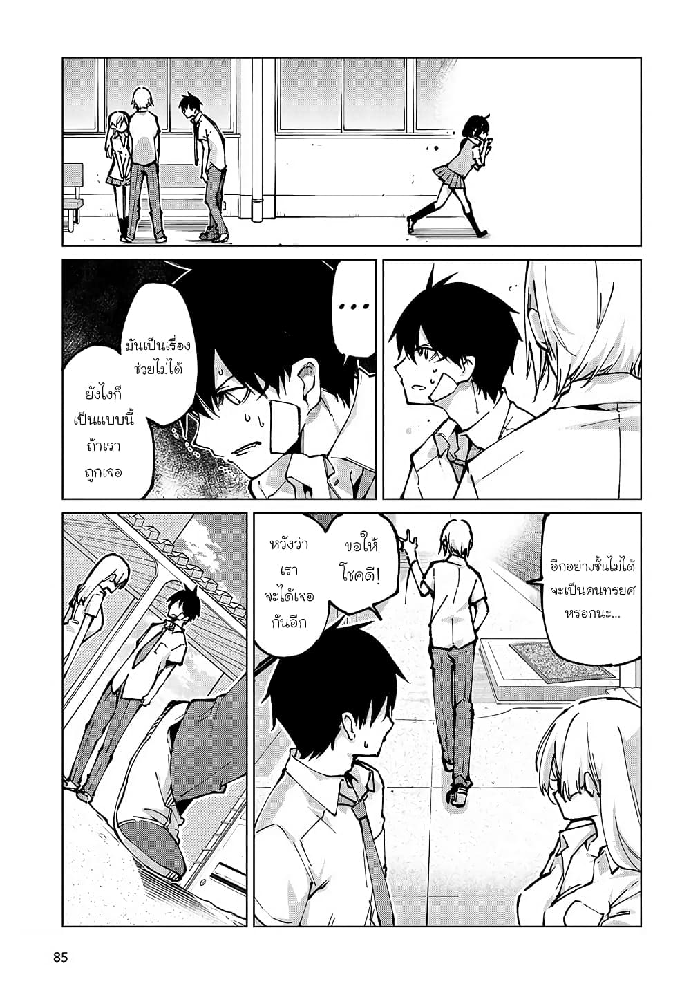 Oroka na Tenshi wa Akuma to Odoru 64-64