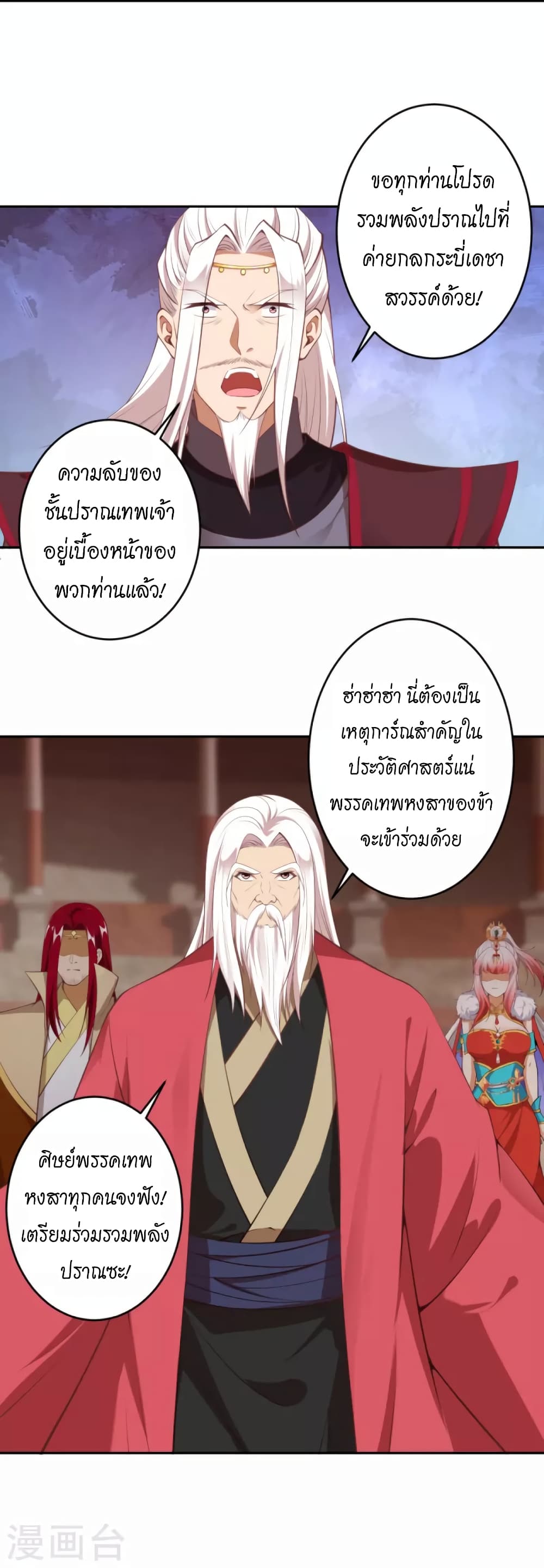 Against the Gods อสูรพลิกฟ้า 452-452