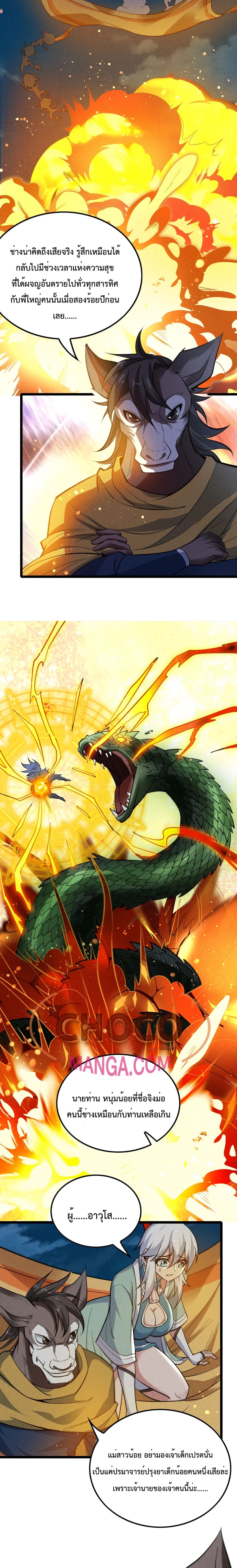 I just want to make Alchemy And Become A God 5-5