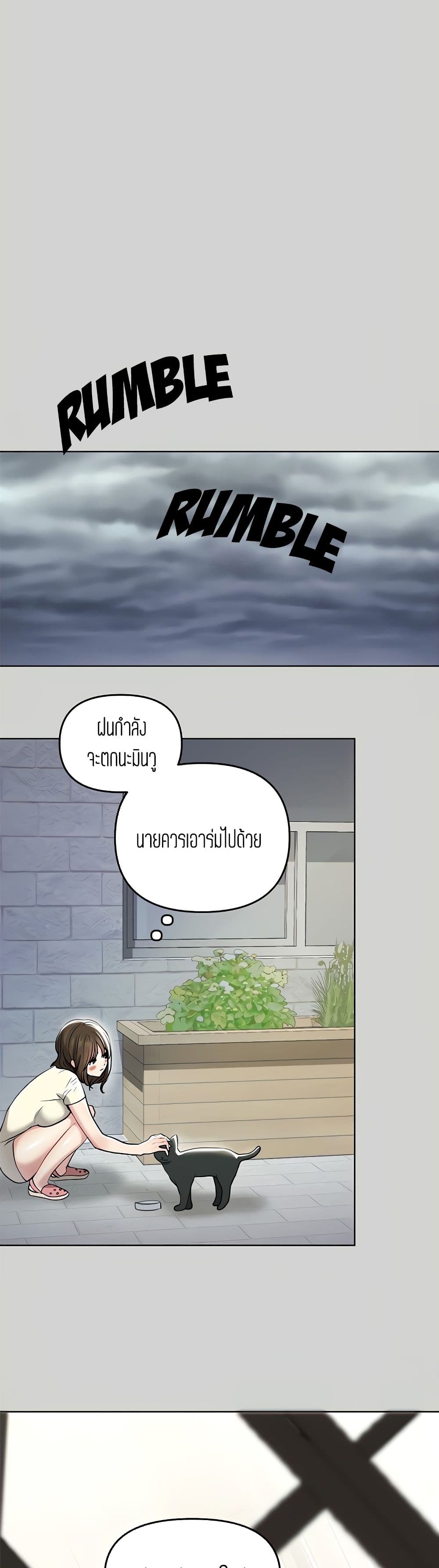 My Landlady Noona 5-5