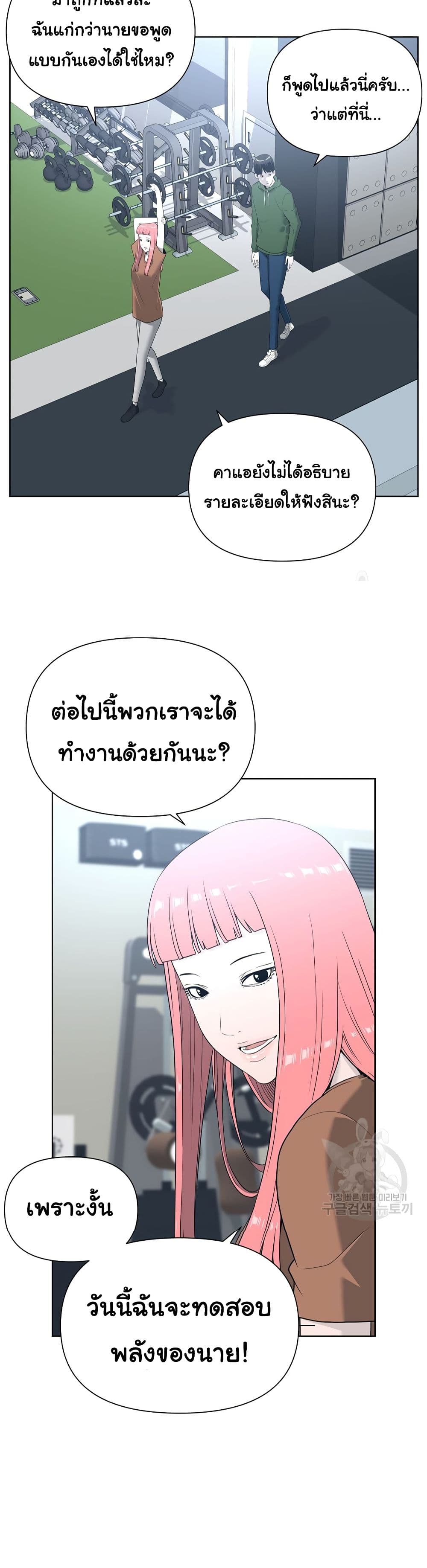 Superhuman 5-5