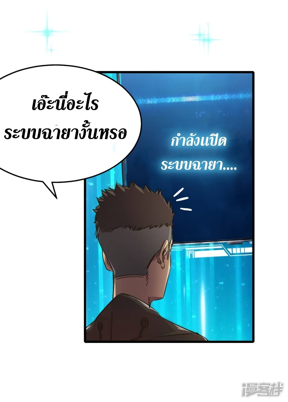 The Last Hero 14-14