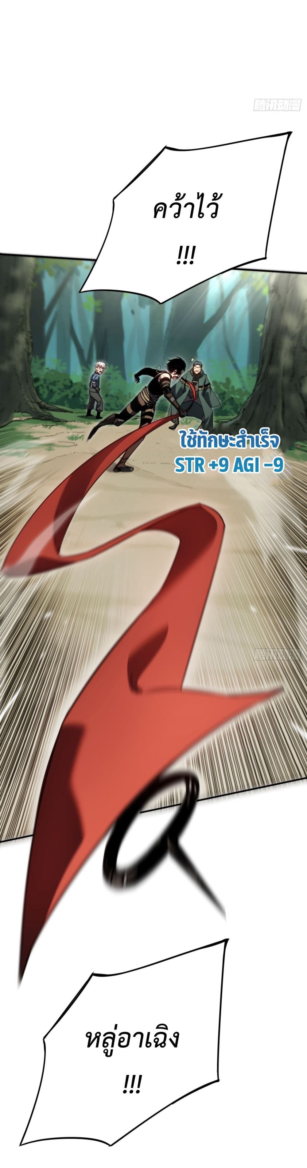 The Final Boss Became A Player 10-10
