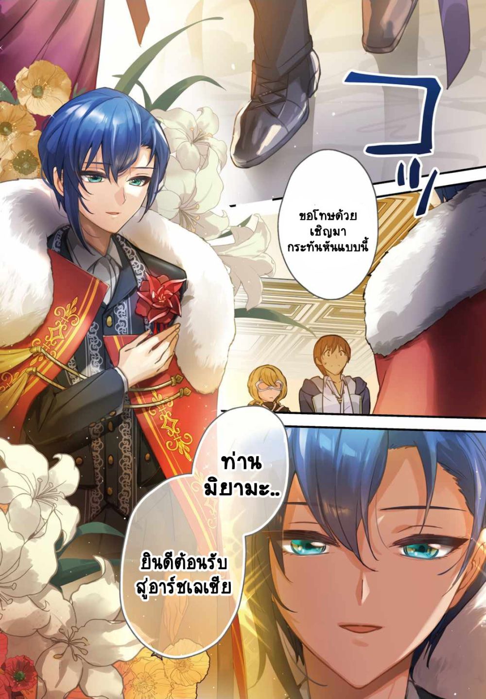 Yuusha Shoukan ni Makikomareta kedo, Isekai wa Heiwa deshita 30.1-30.1