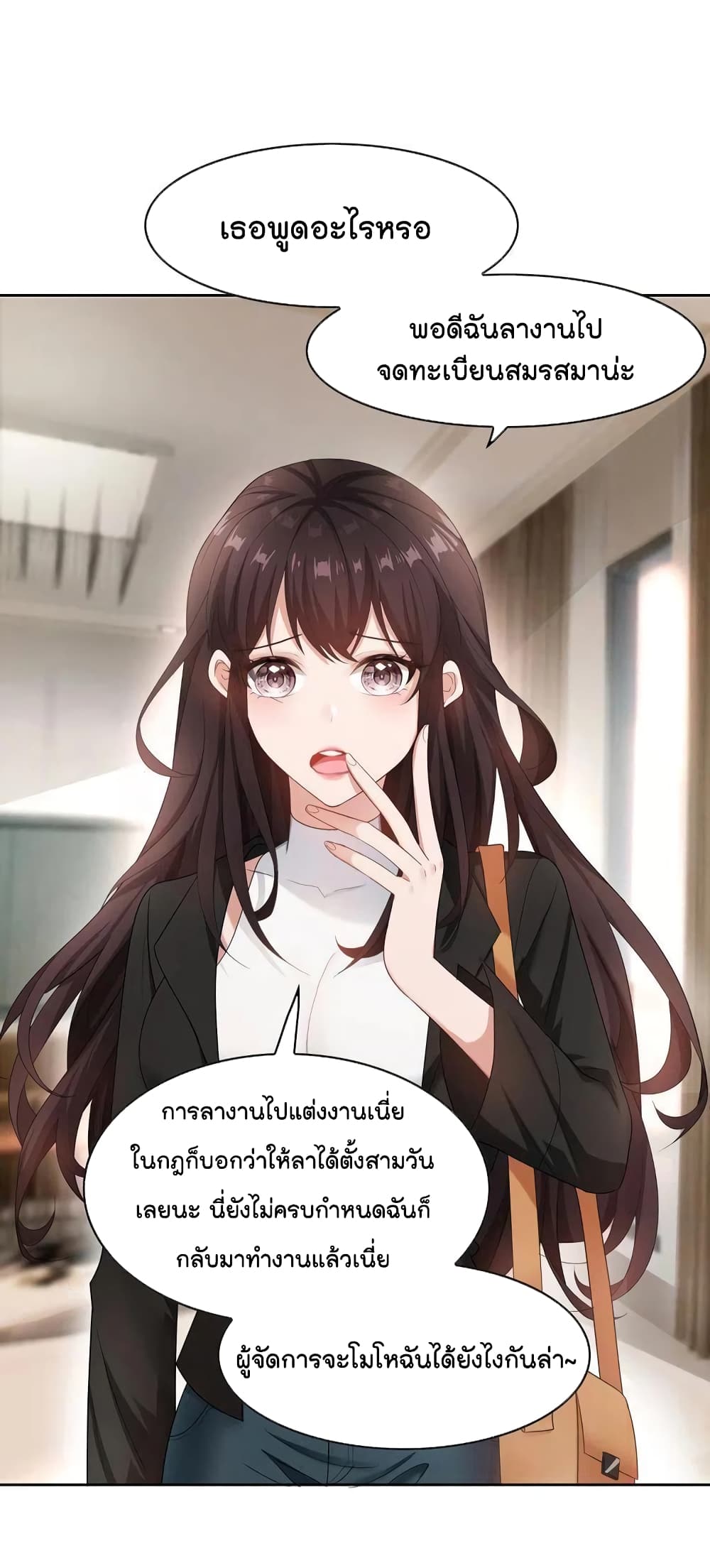 Game of Affection เกมเสน่หาของคุณชายเถาลู่ 5-5