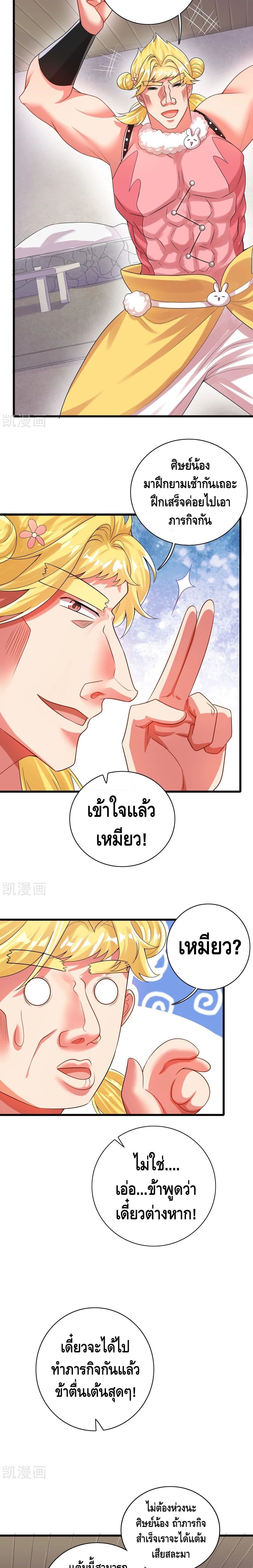 Harmonious Emperor is respected 102-102