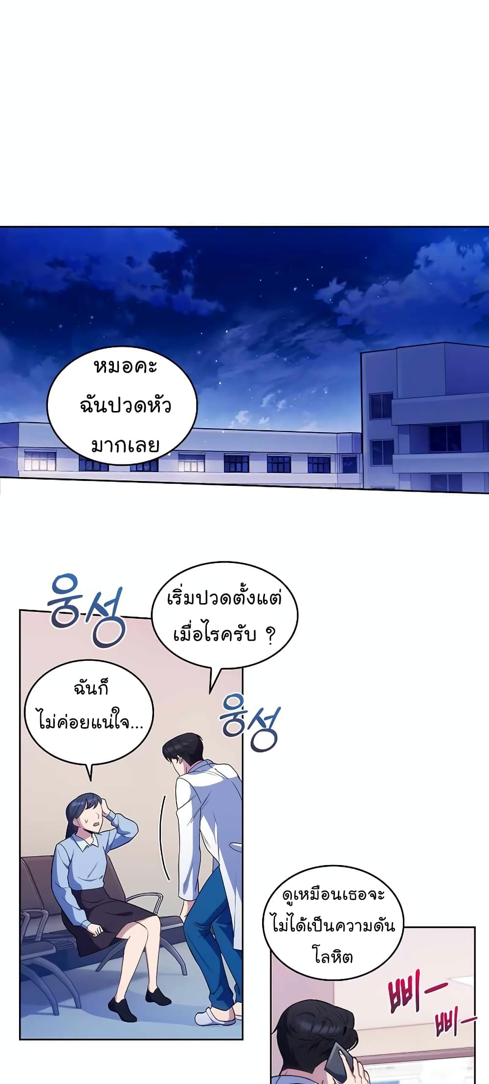 Level-Up Doctor 22-22