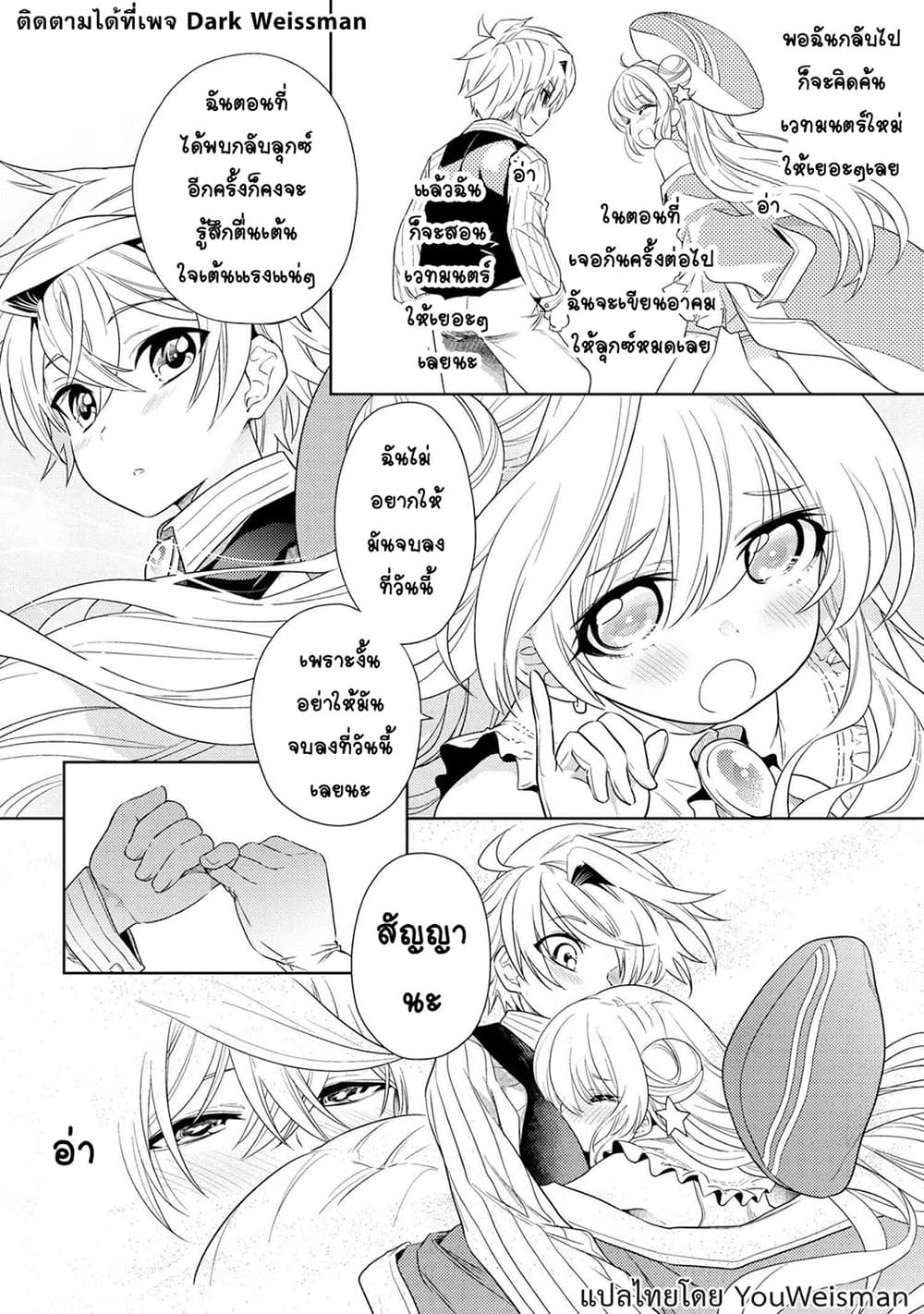 The Best Assassin, Incarnated into a Different World’s Aristocrat สุดยอดมือสังหาร เกิดใหม่เป็นขุนนางที่ต่างโลก 3.2-3.2