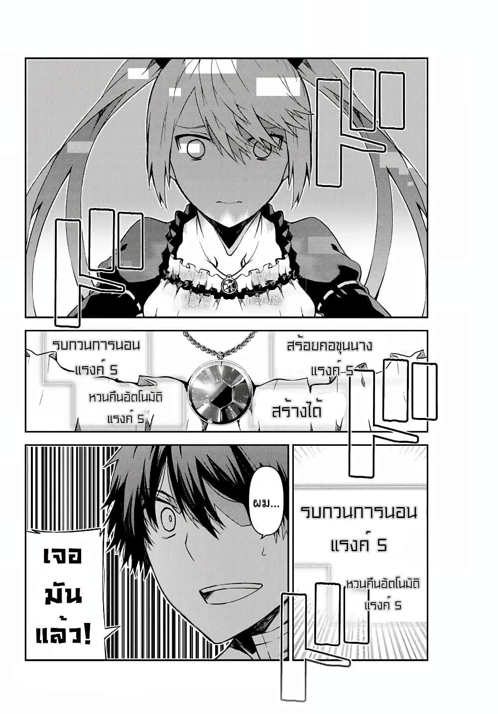 The Weakest Occupation "Blacksmith", but It's Actually the Strongest ช่างตีเหล็กอาชีพกระจอก? 14-ตรวจสอบ